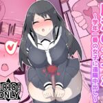 魔法のオナホ!~学年一番の女子に遠隔中出し~ 魔法のオナホ!~学年一番の女子に遠隔中出し~