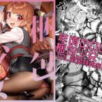 【英語版】梱包少女6 【英語版】梱包少女6