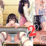 【韓国語版】過ちは秘事のはじまり2 【韓国語版】過ちは秘事のはじまり2