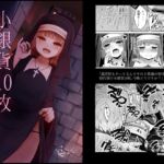 【韓国語版】小銀貨10枚宿代別 【韓国語版】小銀貨10枚宿代別