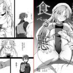 【簡体中文版】絶望を食べる悪魔 【簡体中文版】絶望を食べる悪魔