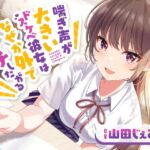 【タイ語版】喘ぎ声が大きいドスケベ彼女はなぜか外でエッチしたがる 【タイ語版】喘ぎ声が大きいドスケベ彼女はなぜか外でエッチしたがる