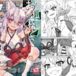 【韓国語版】お狐様と依り代くん 【韓国語版】お狐様と依り代くん