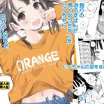 【韓国語版】ORANGE 【韓国語版】ORANGE