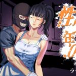 【繁体中文版】性少年.02 ~ドラッグストアの梢~ 【繁体中文版】性少年.02 ~ドラッグストアの梢~