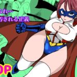 【韓国語版】Battle Goddess アイアンヒート〜敗北のスーパーヒロイン〜 【韓国語版】Battle Goddess アイアンヒート〜敗北のスーパーヒロイン〜