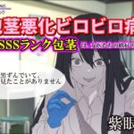 【包茎×M男】包茎悪化ビロビロ病院 ~25年鍛えたSSSSランク包茎は、女医たちの格好の研究材料でした~【露出×CFNM】 【包茎×M男】包茎悪化ビロビロ病院 ~25年鍛えたSSSSランク包茎は、女医たちの格好の研究材料でした~【露出×CFNM】