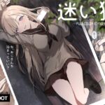 【英語版】迷い猫【フルカラー版】 【英語版】迷い猫【フルカラー版】