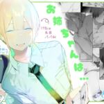 【韓国語版】お姉ちゃんはみるく味 【韓国語版】お姉ちゃんはみるく味