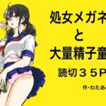 【韓国語版】処女メガネと大量精子童貞 【韓国語版】処女メガネと大量精子童貞