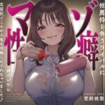 【簡体中文版】【色仕掛け×勉強妨害】推薦枠を争うライバルにマゾ性癖がバレたら志望校どころか人生も台無しにされちゃいました♪ 【簡体中文版】【色仕掛け×勉強妨害】推薦枠を争うライバルにマゾ性癖がバレたら志望校どころか人生も台無しにされちゃいました♪