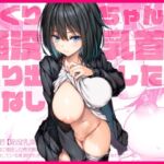 【スペイン語版】もぐりちゃんの陥没乳首を取り出したいはなし 【スペイン語版】もぐりちゃんの陥没乳首を取り出したいはなし