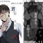 君を埋める 君を埋める