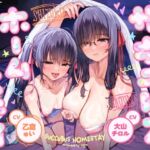 【繁体中文版】【たっぷり5時間】サキュバスホームステイ 姉妹とねっとりイチャらぶ性活 お射精たっぷり中出しえっち編 【繁体中文版】【たっぷり5時間】サキュバスホームステイ 姉妹とねっとりイチャらぶ性活 お射精たっぷり中出しえっち編