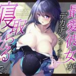 【簡体中文版】【壁越しNTR】水泳部エースな最愛彼女がデカチンコーチに寝取られるまで~部室から聞こえる、僕の知らない下品なメス声~ 【簡体中文版】【壁越しNTR】水泳部エースな最愛彼女がデカチンコーチに寝取られるまで~部室から聞こえる、僕の知らない下品なメス声~