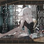【韓国語版】【シリアス×あまあま】戦う事でしか自分の価値を確かめられなかった女の子が 年相応でちょっとだけポンコツなタダの女の子に堕ちるまで 【韓国語版】【シリアス×あまあま】戦う事でしか自分の価値を確かめられなかった女の子が 年相応でちょっとだけポンコツなタダの女の子に堕ちるまで