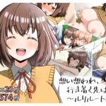 想い想われ、行き着く先は〜ルリルート編〜 想い想われ、行き着く先は〜ルリルート編〜