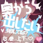 マゾさんあまあま手コキ♪奥から気持ちいいの出したいって発信してるよ? マゾさんあまあま手コキ♪奥から気持ちいいの出したいって発信してるよ?