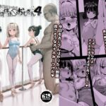 【簡体中文版】本当にいた!!時間停止おじさん 4 【簡体中文版】本当にいた!!時間停止おじさん 4