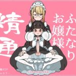 【韓国語版】純朴純粋ふたなりお嬢様 精通 【韓国語版】純朴純粋ふたなりお嬢様 精通