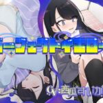 パーフェクトイエロー(おねしょ/お漏らし) パーフェクトイエロー(おねしょ/お漏らし)