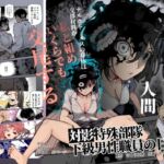 【タイ語版】対影特殊部隊 下級男性職員の日常EX1 【タイ語版】対影特殊部隊 下級男性職員の日常EX1