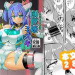 【英語版】創世姫ミズキ 【英語版】創世姫ミズキ