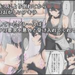 【ゼンゼロ】グレースとえっちする本 【ゼンゼロ】グレースとえっちする本