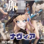 【動画4本】原〇ナヴィアをセックスボットにしたりしてたっぷりエッチする動画 【動画4本】原〇ナヴィアをセックスボットにしたりしてたっぷりエッチする動画
