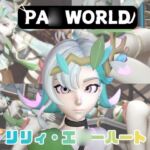 【動画4本】リリィ・エ○ハートと楽しむ動画パック【パ○ワールド】 【動画4本】リリィ・エ○ハートと楽しむ動画パック【パ○ワールド】