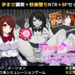 孕み堕ち File.01 ~私は彼氏と別れて幼馴染の陰キャ君と子作りしてボテ腹ママになりました~ 孕み堕ち File.01 ~私は彼氏と別れて幼馴染の陰キャ君と子作りしてボテ腹ママになりました~