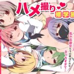 ハメ撮り修学旅~スマホに届く彼女たちの乱交動画。誰が一番エロいかな?~ ハメ撮り修学旅~スマホに届く彼女たちの乱交動画。誰が一番エロいかな?~