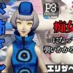 【なんと動画2本】ペ〇ソナのエリザベスが魔法の泉でイチャラブえっち?玩具プレイも同封したお得パック 【なんと動画2本】ペ〇ソナのエリザベスが魔法の泉でイチャラブえっち?玩具プレイも同封したお得パック