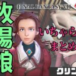 【動画4本】FF7のクリンが登場!停電したからゴムがなくなるまでエッチする動画パック【ファ○ナルファンタジー】 【動画4本】FF7のクリンが登場!停電したからゴムがなくなるまでエッチする動画パック【ファ○ナルファンタジー】