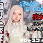 【なんと動画2本】ステラのマザースフィアが魔法の泉でイチャラブえっち?玩具プレイも同封したお得パック【ステラーブ〇イド】 【なんと動画2本】ステラのマザースフィアが魔法の泉でイチャラブえっち?玩具プレイも同封したお得パック【ステラーブ〇イド】