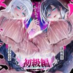 【簡体中文版】【台無し・お漏らし・空イキ】はじめての「あまあま」ルーインドオーガズム初級編~何度イっても満たされない、甘マゾ連続絶頂メソッド~ 【簡体中文版】【台無し・お漏らし・空イキ】はじめての「あまあま」ルーインドオーガズム初級編~何度イっても満たされない、甘マゾ連続絶頂メソッド~