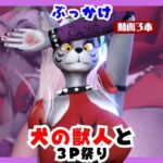 【なんと動画3本】犬の獣人メルシーとぶっかけ3P祭り開催 【なんと動画3本】犬の獣人メルシーとぶっかけ3P祭り開催