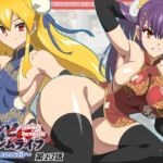ゾンビハーレムライフ~抗体持ちの俺と爆乳ゾンビ~ 第十三話 ゾンビハーレムライフ~抗体持ちの俺と爆乳ゾンビ~ 第十三話