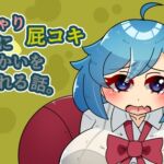 ぽっちゃり屁コキ同級生にちょっかいをかけられる話。 ぽっちゃり屁コキ同級生にちょっかいをかけられる話。