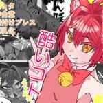 魔法少年が酷いコトされる本 魔法少年が酷いコトされる本