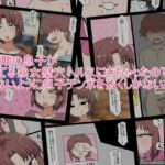 反抗期の息子が 働いてる熟女壁穴ヘルスにきちゃったので バレないように息子チンポを抜くしかないないっ 反抗期の息子が 働いてる熟女壁穴ヘルスにきちゃったので バレないように息子チンポを抜くしかないないっ