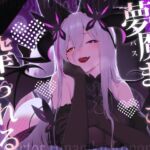 【簡体中文版】夢魔まんこに絞られる~ところかまわずオレを誘惑するサキュバスをわからせたいっ!(逆転無し!)~ 【簡体中文版】夢魔まんこに絞られる~ところかまわずオレを誘惑するサキュバスをわからせたいっ!(逆転無し!)~