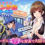 シコシコレンタルサービス~返却検査~RentalCarCompany シコシコレンタルサービス~返却検査~RentalCarCompany