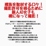裸族を取材するロケ!撮影許可を得るために新人AD女子も裸になって撮影! 裸族を取材するロケ!撮影許可を得るために新人AD女子も裸になって撮影!