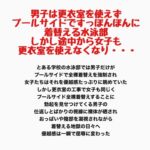 男子は更衣室を使えずプールサイドですっぽんぽんに着替える水泳部。しかし途中から女子も更衣室を使えなくなり・・・ 男子は更衣室を使えずプールサイドですっぽんぽんに着替える水泳部。しかし途中から女子も更衣室を使えなくなり・・・