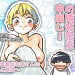 浪人生お姉さんの嫉妬密着中出し 浪人生お姉さんの嫉妬密着中出し