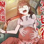 孕切符ハラキップ 廃産道 怨胎の車窟 孕切符ハラキップ 廃産道 怨胎の車窟