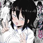 ボサ髪彼女とイチャラブH 地味子ちゃんをオナホにする話し3 ボサ髪彼女とイチャラブH 地味子ちゃんをオナホにする話し3