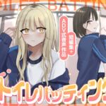 【大スカ】おトイレバッティング! 短編集+ADV式音声作品 【大スカ】おトイレバッティング! 短編集+ADV式音声作品