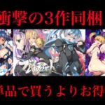 銀の星亭DL販売・豪華3作全部入りセット(小説2作+漫画1作) 銀の星亭DL販売・豪華3作全部入りセット(小説2作+漫画1作)